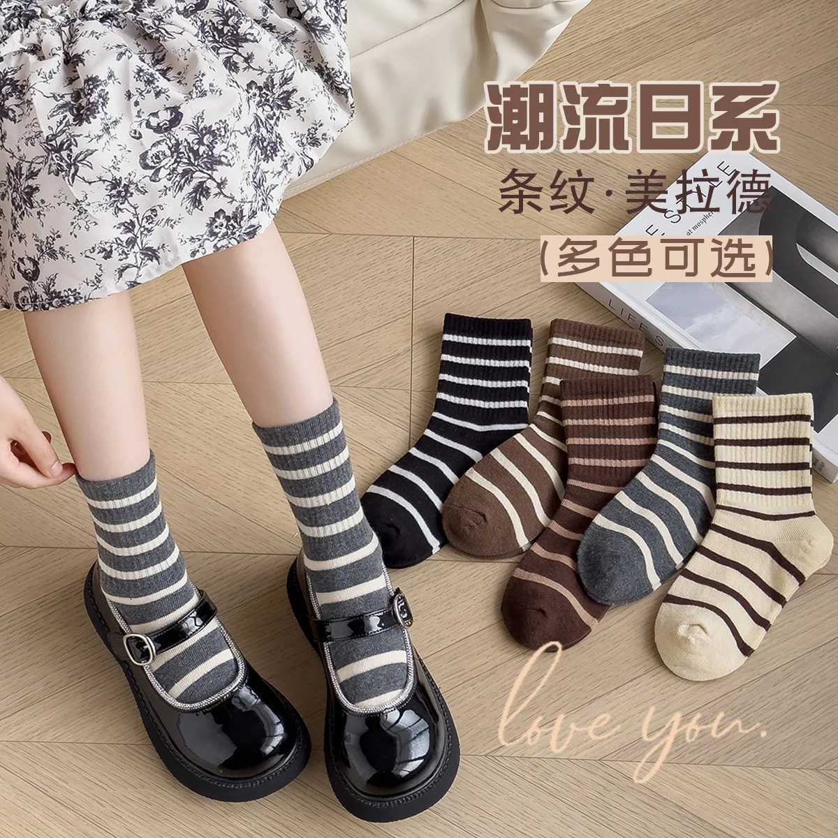 5 Pairs Boys Girls Socks Coffee Striped Cotton Socks Spring Autumn Sporty Socks Childrens Letter Pattern Mid Calf Socks X2503221