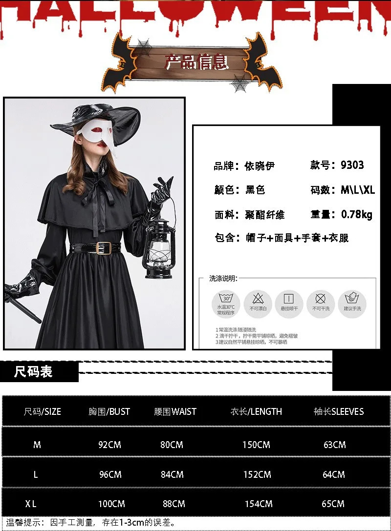 Plague Doctor Role Playing Costume Set Halloween Medieval Punk Birdman Makeup Party Props Female 240823