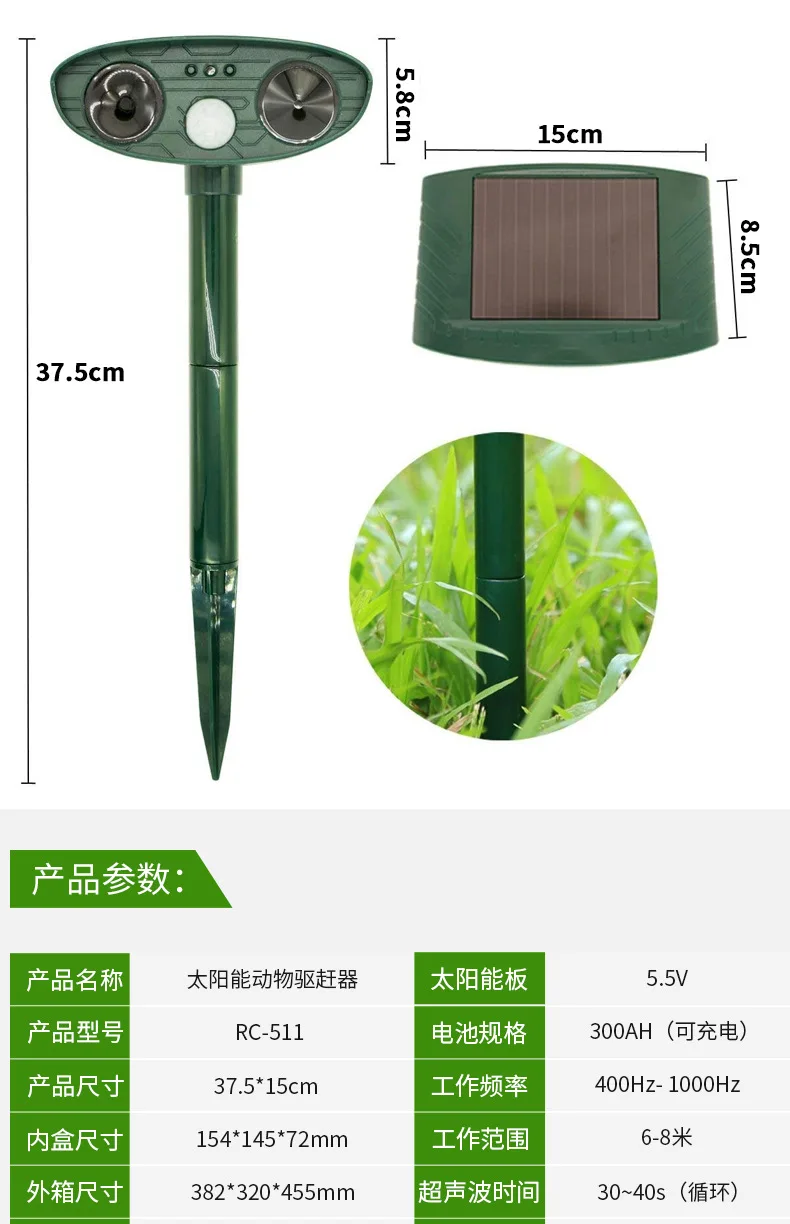Solar powered animal repellent cross-border source infrared repellent cat repellent dog repellent solar powered ultrasonic repellent