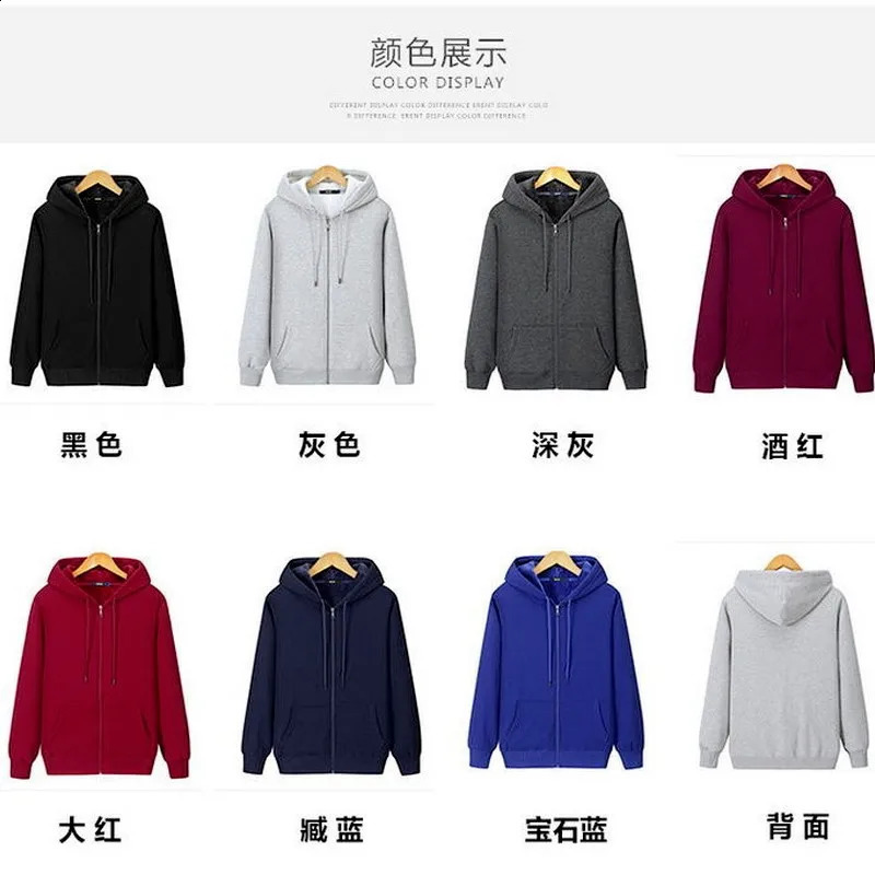 mens sweater autumn and winter wool thick hoodie solid color casual sports zipper cardigan 240823