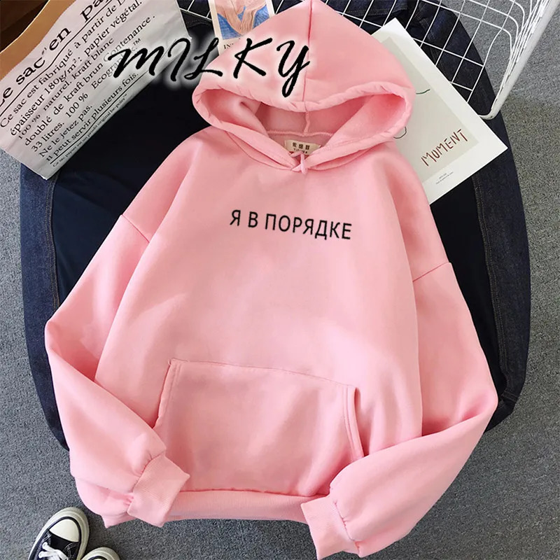 Womens Sweatshirt Russian Kawaii Oversize Hoodies Sweatshirts Women Fashion Simple Letter Print Hoodies Female Hoody 240824