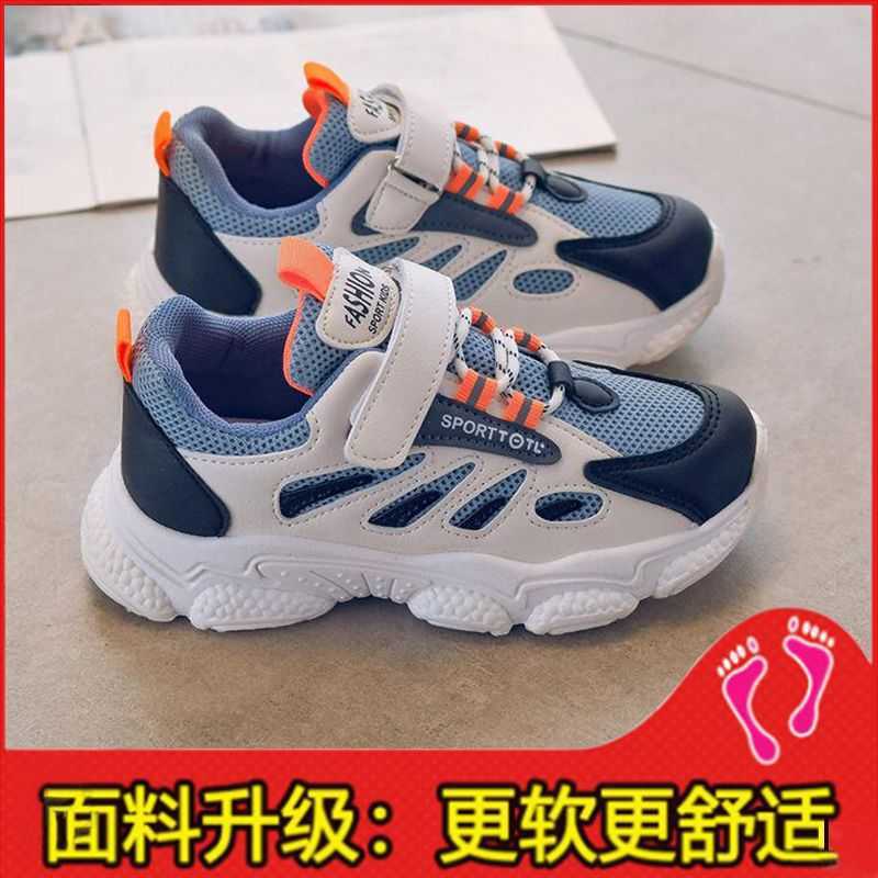 Athletic Outdoor Boys 2023 Spring and Autumn new breathable sports Girls dad Childrens casual running mesh shoes H260130