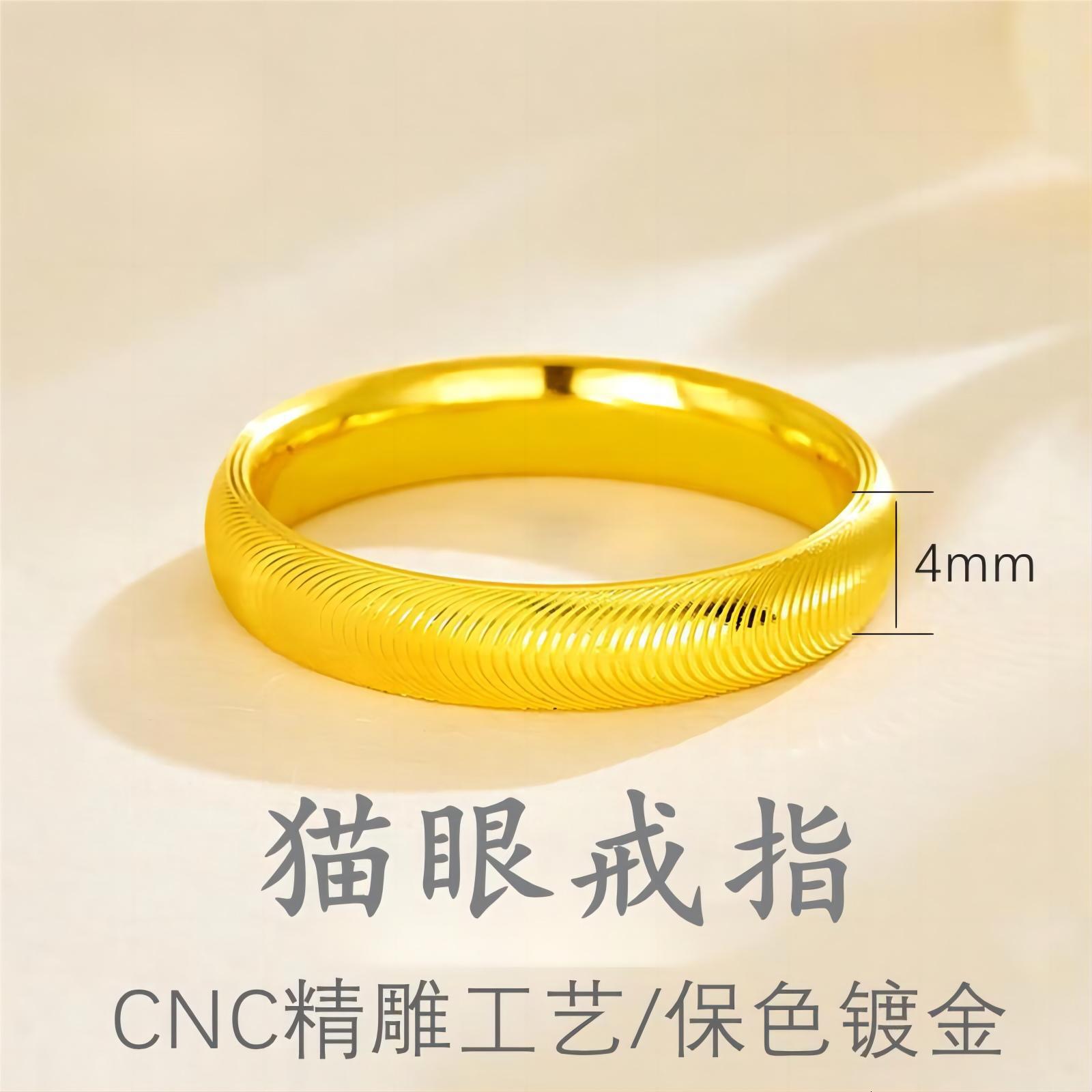 Jindian Same Style Cat Eye Plating Plain Ripple Fashion Simple Solid Couple Ring