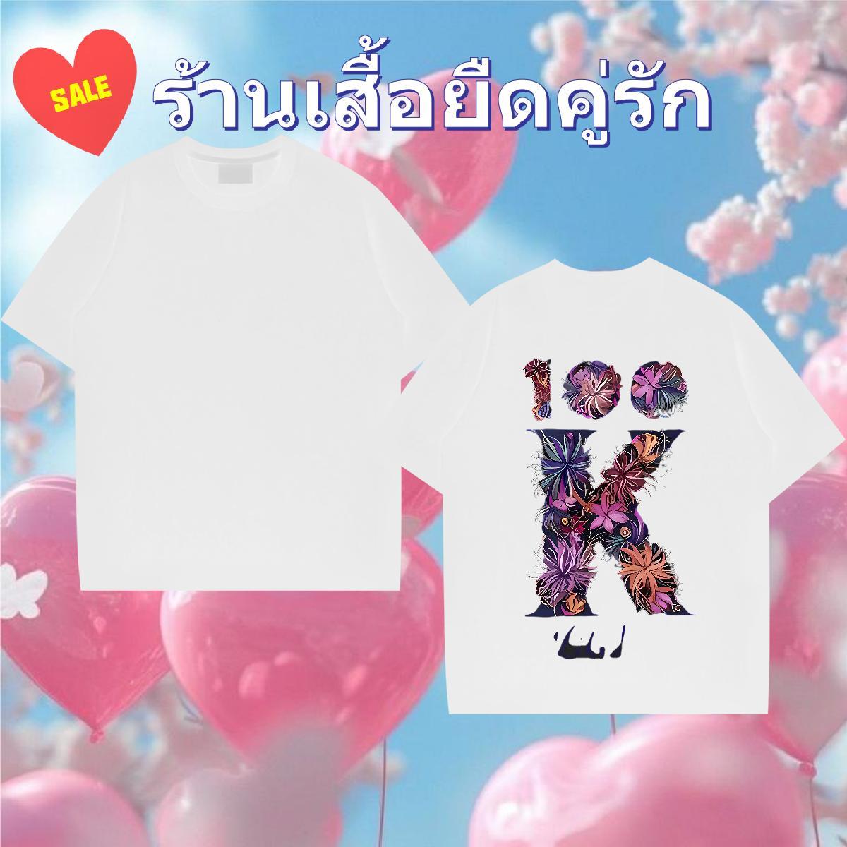 Popular T Shirt For Man 230g 100% Cotton letter Street Wear Custom Printed Breathable Crew Neck Mens Tshirts DIY Clothings