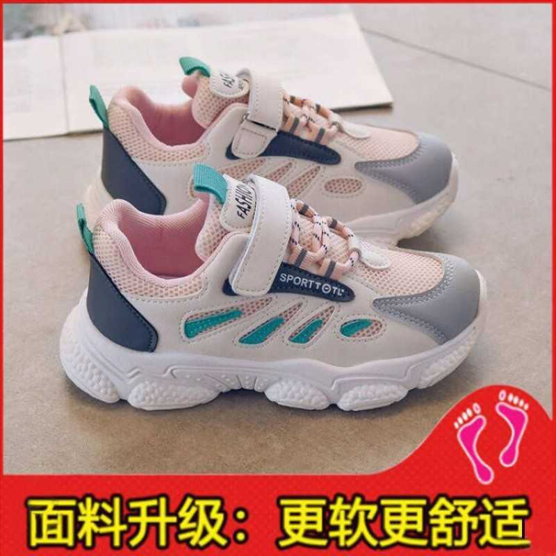 Athletic Outdoor Boys 2023 Spring and Autumn new breathable sports Girls dad Childrens casual running mesh shoes H260130