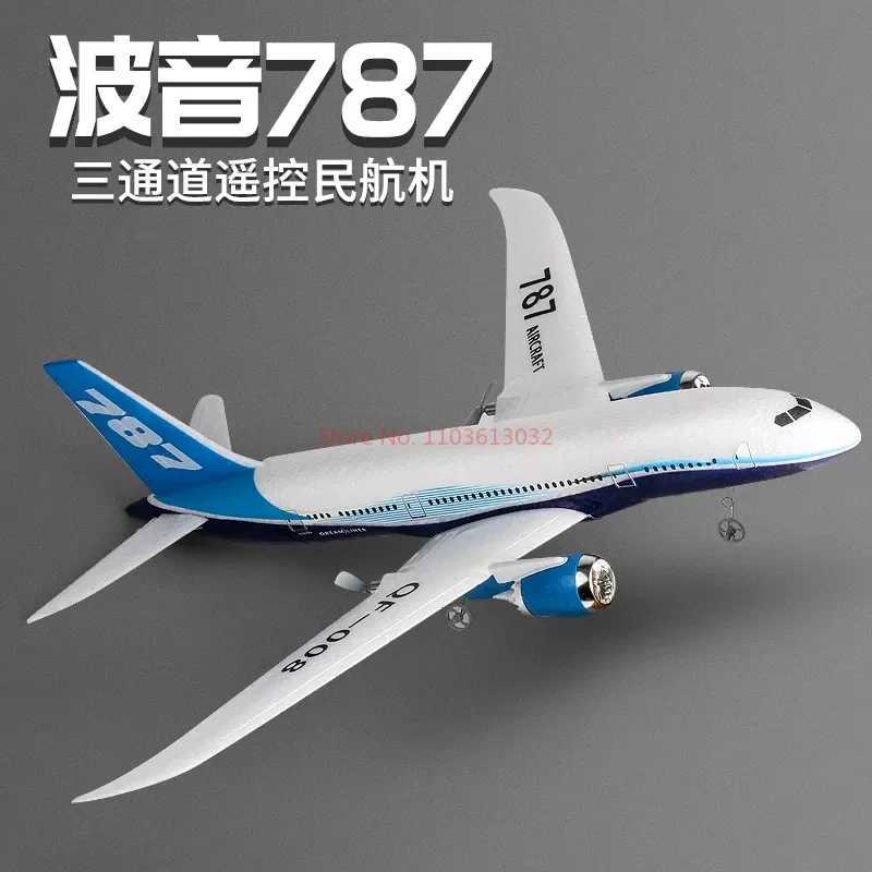Boeing 787 Glider Qf008 Three Channel Fixed Wing Aircraft 2.4g Childrens Electric Remote Control Toy Gift Free shipping
