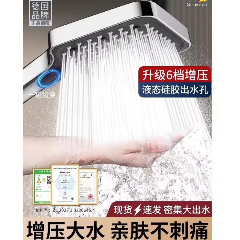 6 Modes Big Shower Head High Pressure Showerhead Portable Filter Rainfall Faucet Tap Bathroom Bath Home Innovative Accessories 240829
