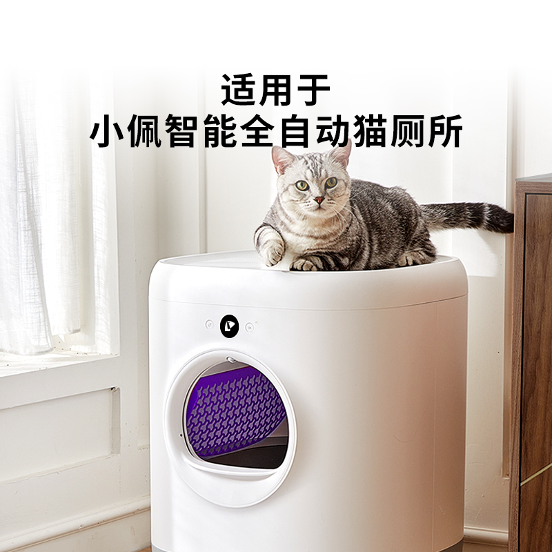 Petkit Automatic Cat Toilet Litter Box Self Cleaning Accessories Petkit Sand Filter Screen Suitable for Intelligent Cat Supplies