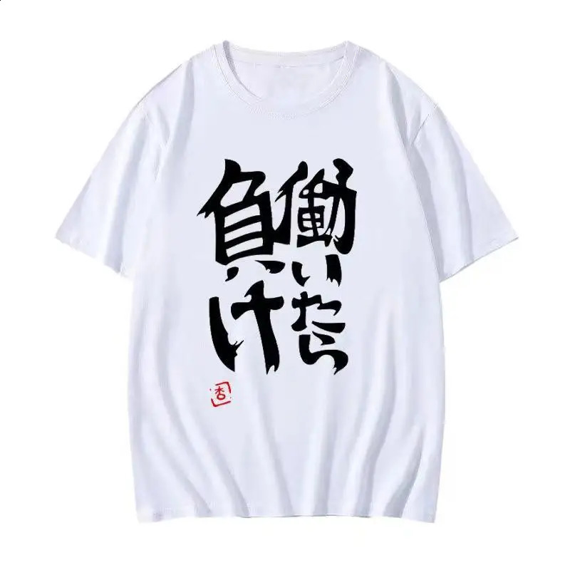 If you work lose Anzu Futaba Funny Tshirt womens mens clothing Y2k short sleeved top oversized unisex 240830