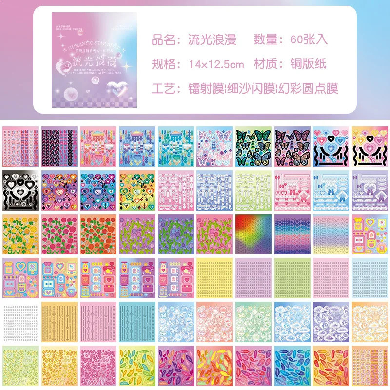 Morning Foam Romantic Star River Guka Sticker Book Cartoon Flashing Film Love Butterfly Gubrick Handmade Tent Decoration Collar 240229