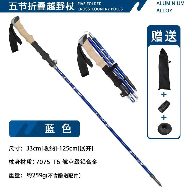 Carbon Fiber 5 Section Ultralight Trekking Poles Walking Stick Trail Running Hiking Alpenstock Folding 135cm 240306