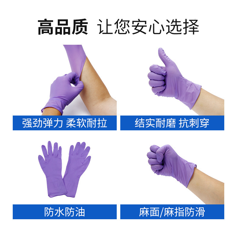 Five Fingers Gloves Nitrile Disposable Latex Free Exam Food Grade Kitchen Waterproof Allergy gloves Purple For Women 231012