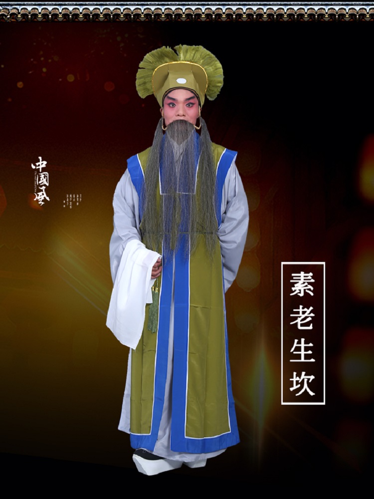 Beijing Opera Men Clothing Huangmei Drama Outfit Peking Opera Stage Costume Prime Edge Laosheng Touts Home Master Teacher Outfit