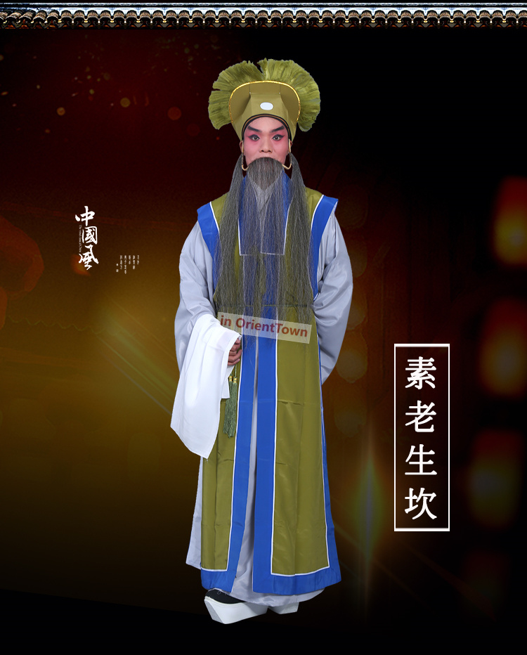 Beijing Opera Men Clothing Huangmei Drama Outfit Peking Opera Stage Costume Prime Edge Laosheng Touts Home Master Teacher Outfit