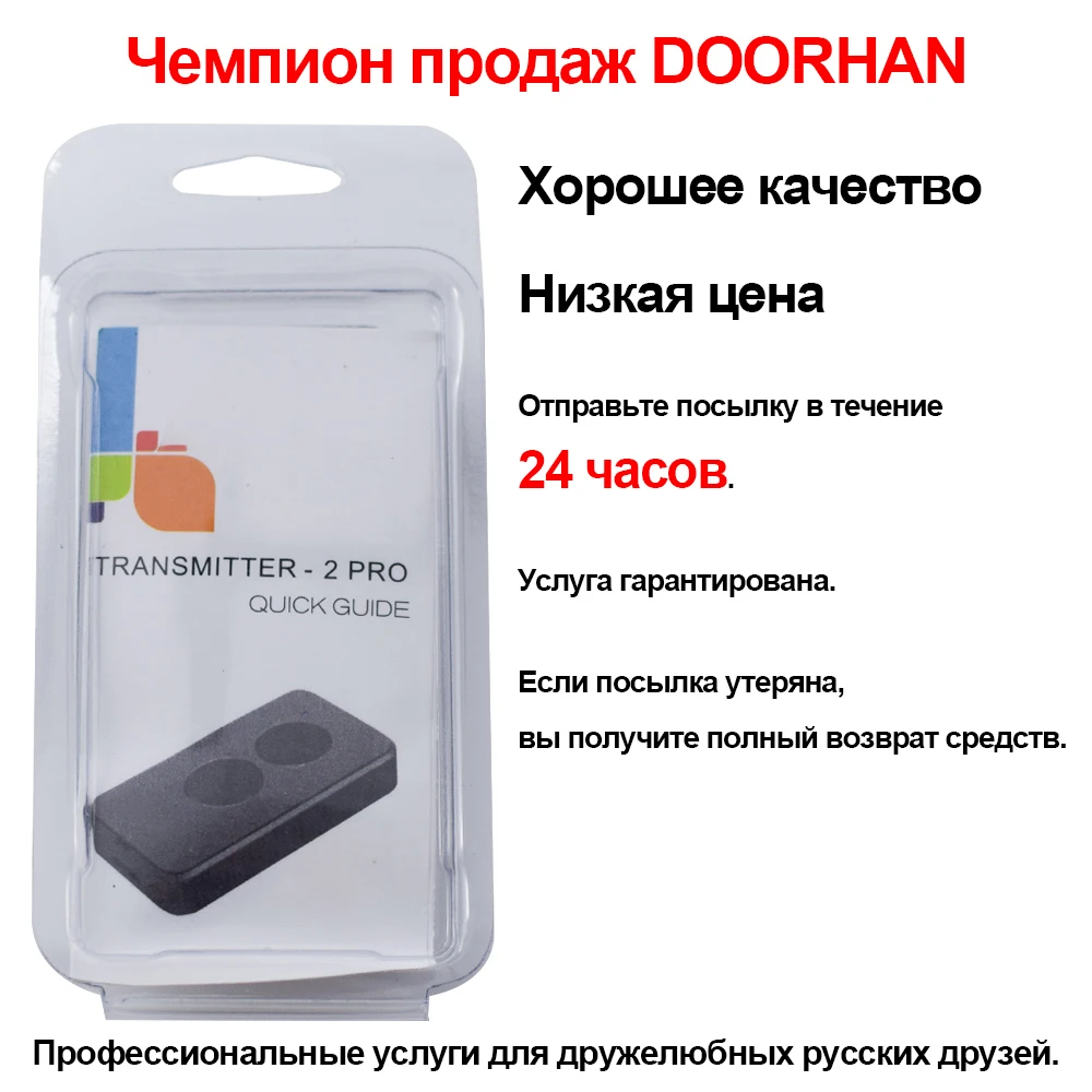 3pcs Compatible With DOORHAN TRANSMITTER-2 2025 PRO TRANSMITTER4 new Gate Remote Control 433MHz Keychain For Barrier Gate