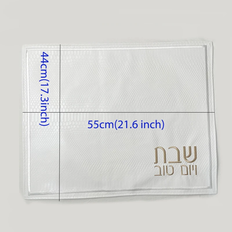 White Challah Cover for Shabbat Bread PU Leather With the gold words in Hebrew Embroidery 21x17 inch