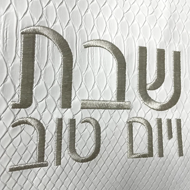White Challah Cover for Shabbat Bread PU Leather With the gold words in Hebrew Embroidery 21x17 inch