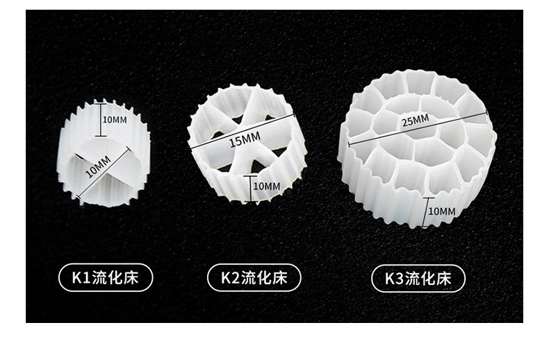K1 K2 K3 Moving Bed BIO Filter Media FILTRATION aquarium fish tank koi pond plastic biochemical filter media