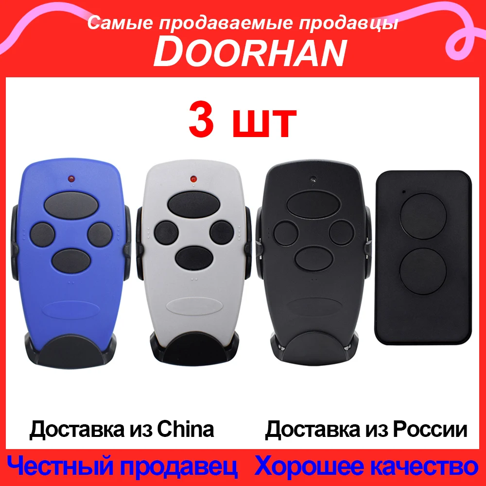 3pcs Compatible With DOORHAN TRANSMITTER-2 2025 PRO TRANSMITTER4 new Gate Remote Control 433MHz Keychain For Barrier Gate