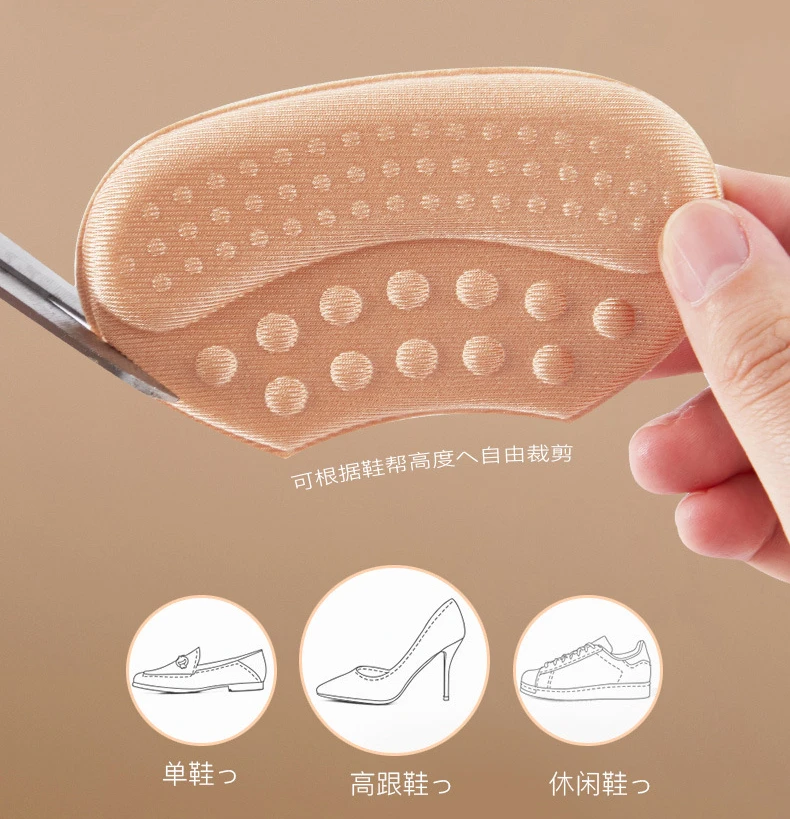 Pair Shoe Heel 1 Sticker Insoles Sports Shoes Adjust Size Heel Liner Grips Protector Sticker Pain Relief Patch Foot Back Sticker smile