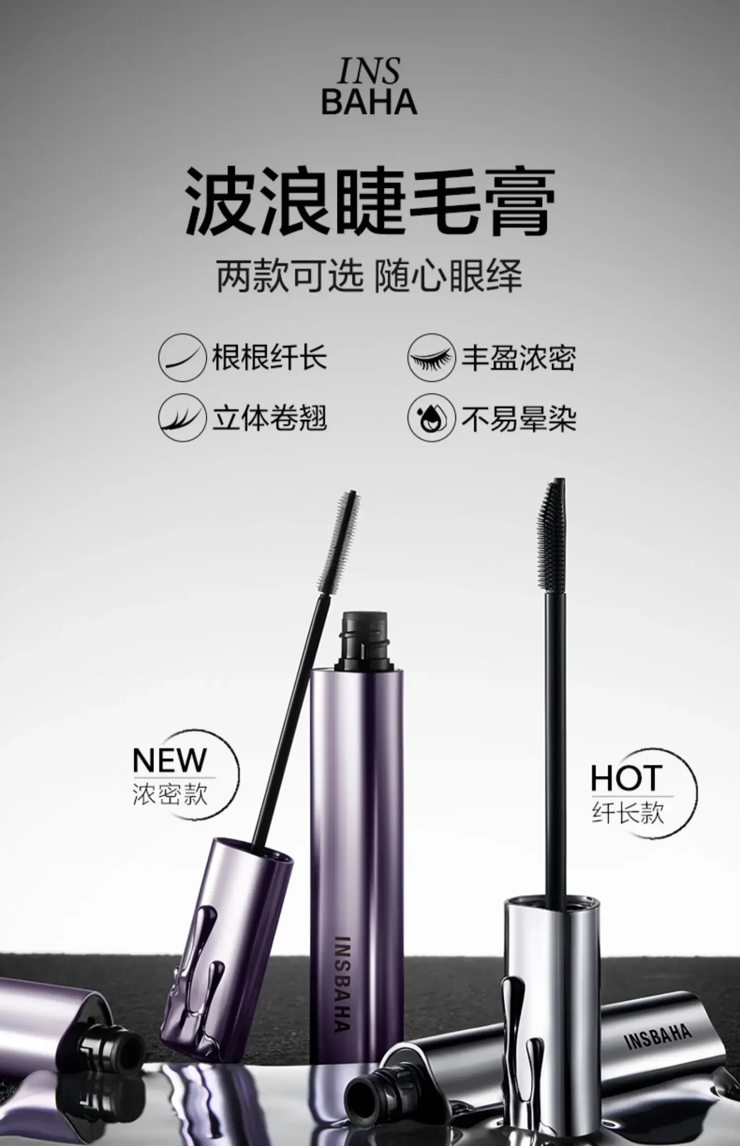 INSBAHA Wave eye black curls up slim waterproof non smudging and durable base 240428