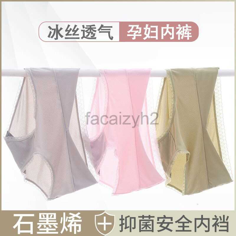 Pregnant women's underwear thin summer ice silk low waist breathable abdominal support prenatal and postpartum triangle SHORTS NEW