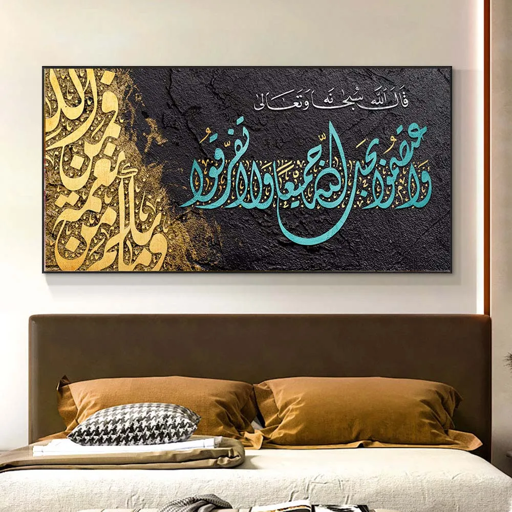 Islamic Arabic Calligraphy Muslim Canvas Painting Allah Art Posters and Prints Wall Picture for Living Room Home Decor No Frame