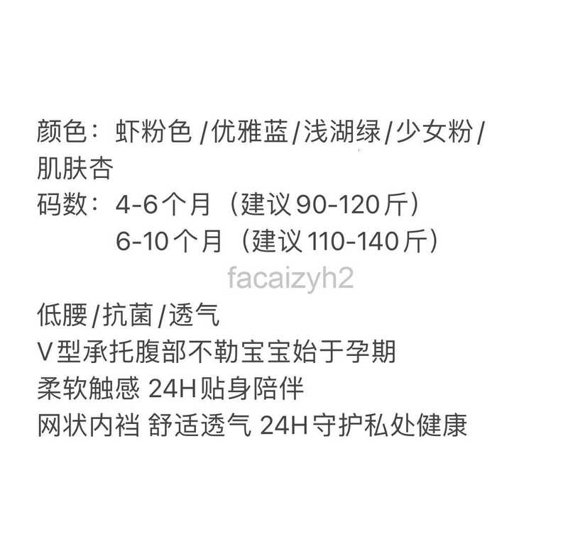 Pregnant women's underwear with low waist and abdominal support, mid to late pregnancy, early pregnancy underwear, antibacterial pure cotton crot