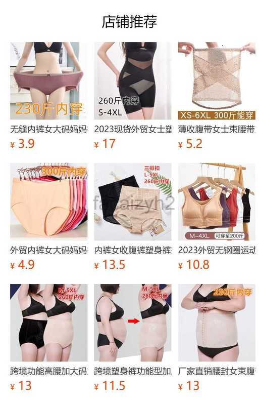 200 kg chubby MM oversized pregnant women's underwear, anti glare safety pants, flat angle, pregnancy bottom, summer belly lifting and buttocks