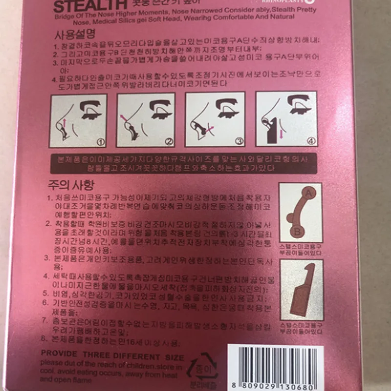 1 Set 3d Invisibility Up Lifting Shaper Clip No Pain Beauty Tool Pad Nose Curler Tuner Minifit Trainers Belleza Nariz