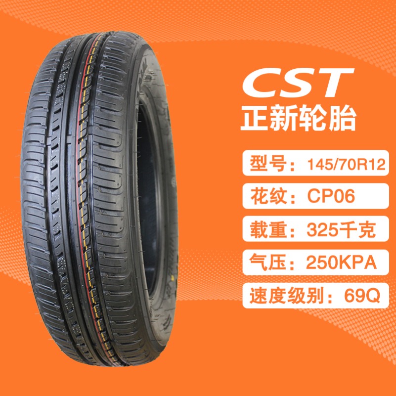 Multi-model electric vehicle vacuum tire 125/135/145/155/165/175/60/65/70R12R13R14