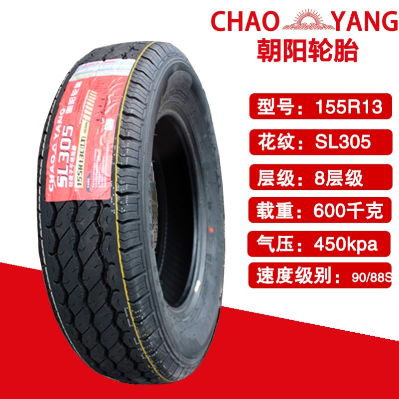 Multi-model electric vehicle vacuum tire 125/135/145/155/165/175/60/65/70R12R13R14