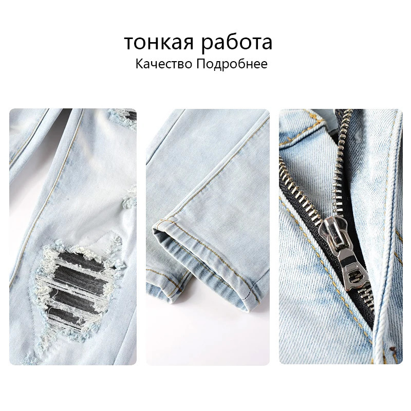 A699 Washed Hole Splicing Cat Whiskers Grinding White Collision Color Slim Blue Elastic Mens Stretch Jeans 240523