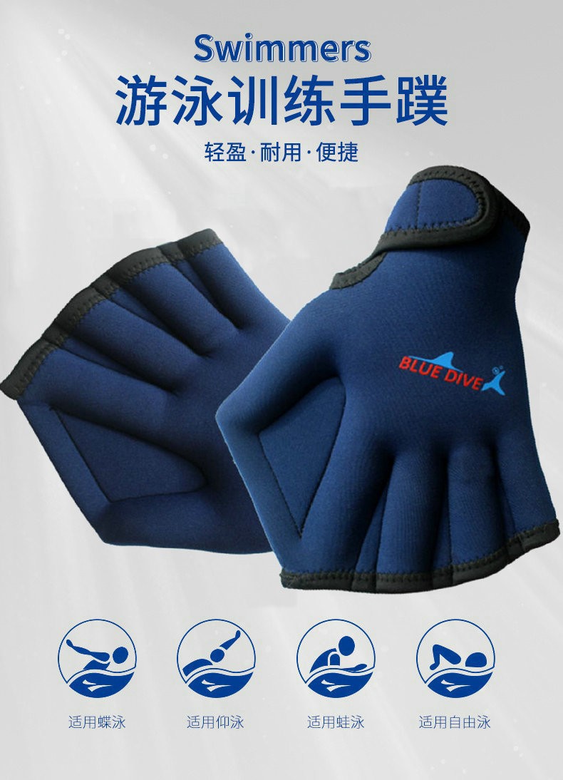 Adult children's diving swimming gloves open finger paddling duck palm gloves floating sailor fins winter swimming diving gloves