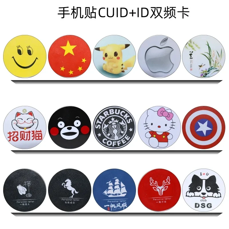 2Pcs NFC Dual Chip 13.56Mhz CUID 1K S50 Copier Clone Tag 125Khz T5577 Smart Changeable Phone Sticker Duplicator Token Key Card