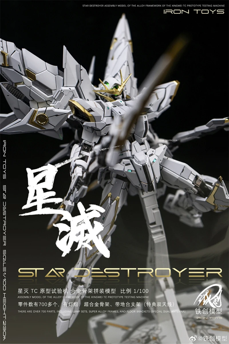 IRON STAR DESTROYER MG 1/100 TC Prototype Testing Machine Alloy Skeleton Assembly Mech Model Assembling Model Toy