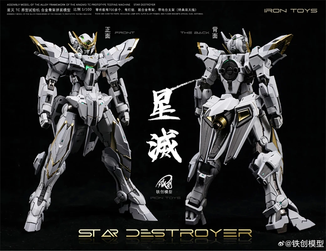 IRON STAR DESTROYER MG 1/100 TC Prototype Testing Machine Alloy Skeleton Assembly Mech Model Assembling Model Toy