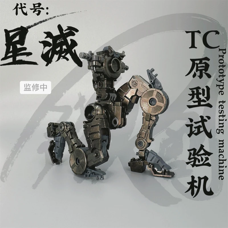 IRON STAR DESTROYER MG 1/100 TC Prototype Testing Machine Alloy Skeleton Assembly Mech Model Assembling Model Toy
