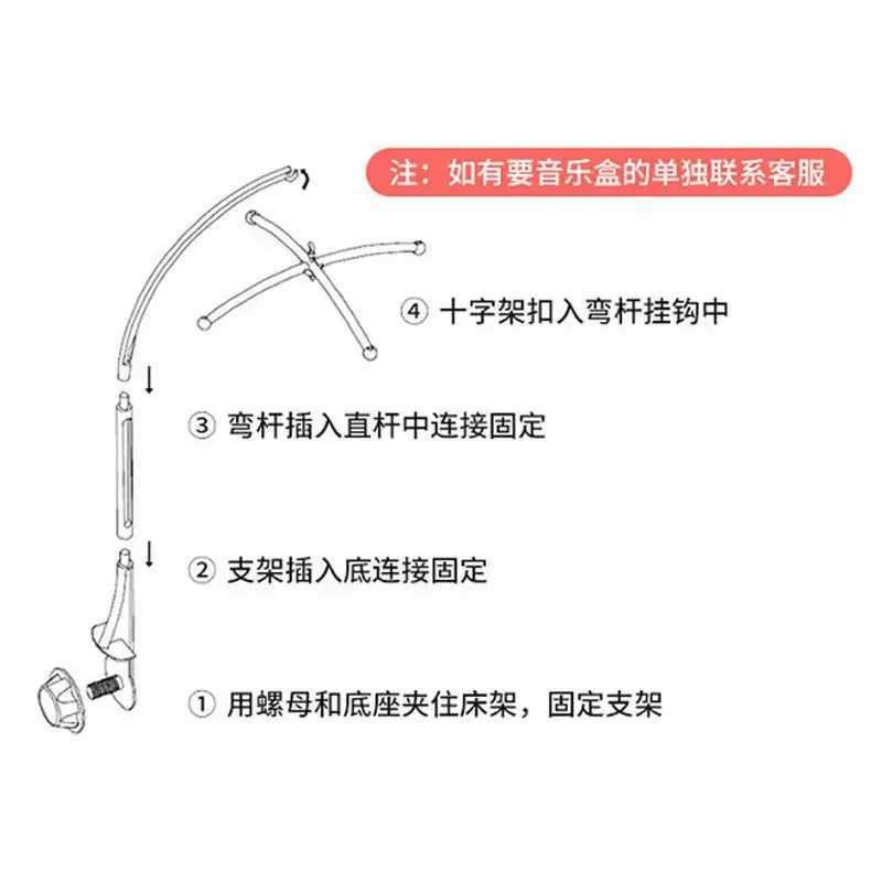 Mobiles# White Baby Crib Mobile Bed Bell Toys Holder Infant Toy Arm Bracket Wind-up Music Box Baby Toys Carousel Rattles Bracket Set Bb Q240525