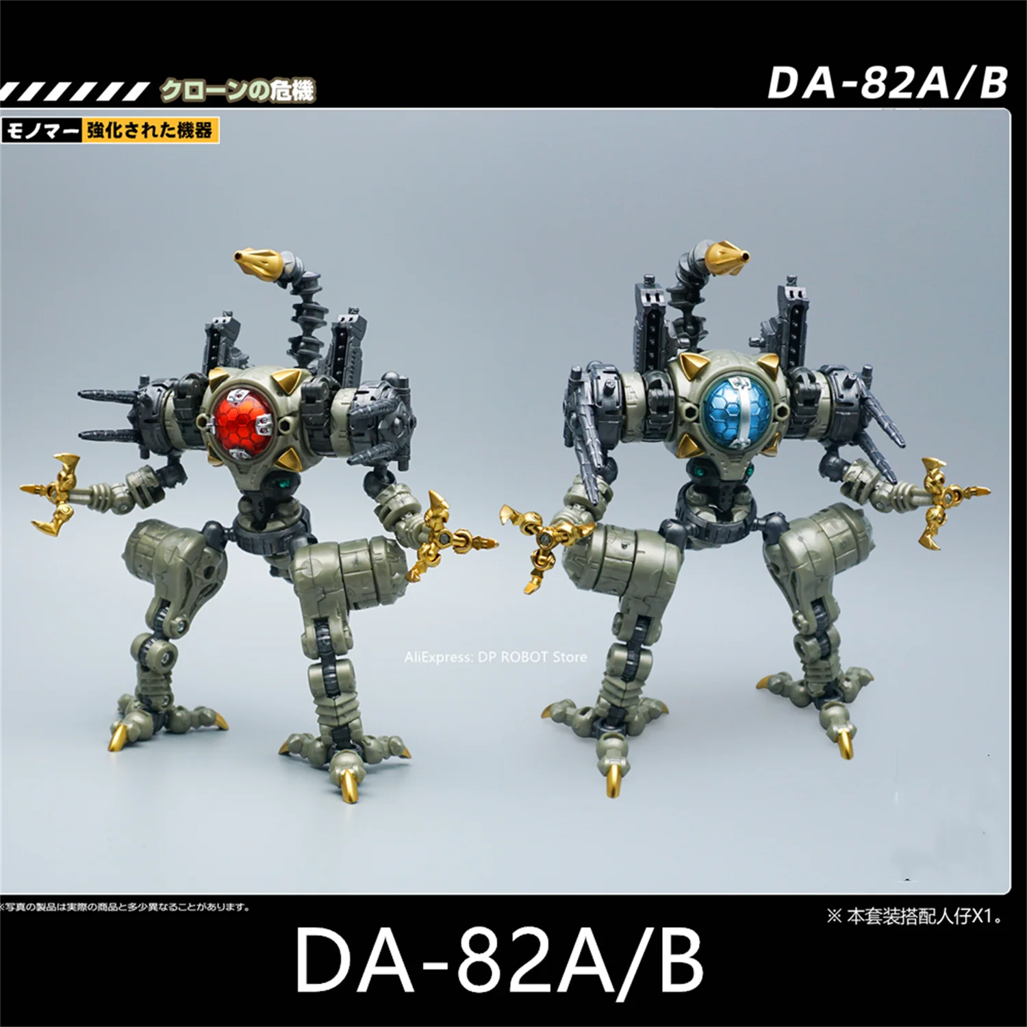 Lost Planet Powered Suit JJ01 JJ-01 JJ02 JJ02B JJ05 JJ-05 DA82A DA82B KO Diaclone TM01 TM02 TM03 Gamma Versaulter WARUDALEGION