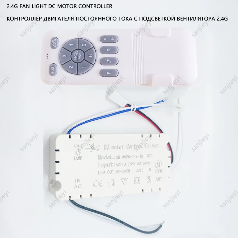 2.4G Fan Light Intelligent DC Motor Controller Driver Suitable For Ceiling Fans Lights With high-power 50-200W Light Source