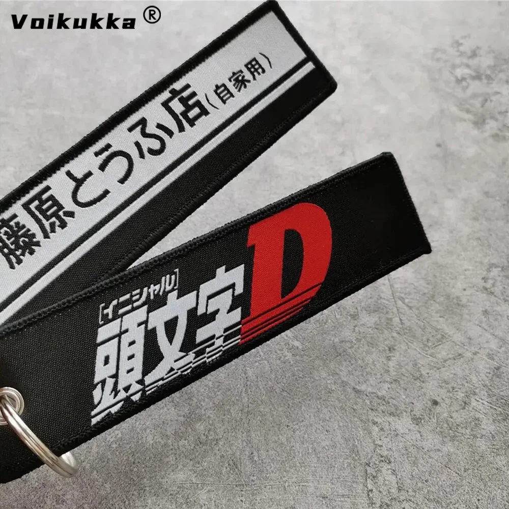 With Embroidery Double Sided Different Pattern Initial D Fujiwara Tofu Store KeyChain Car Key Accessories Wholesale smile