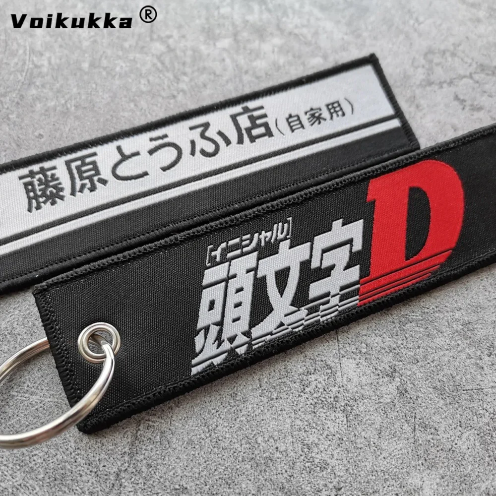 With Embroidery Double Sided Different Pattern Initial D Fujiwara Tofu Store KeyChain Car Key Accessories Wholesale smile
