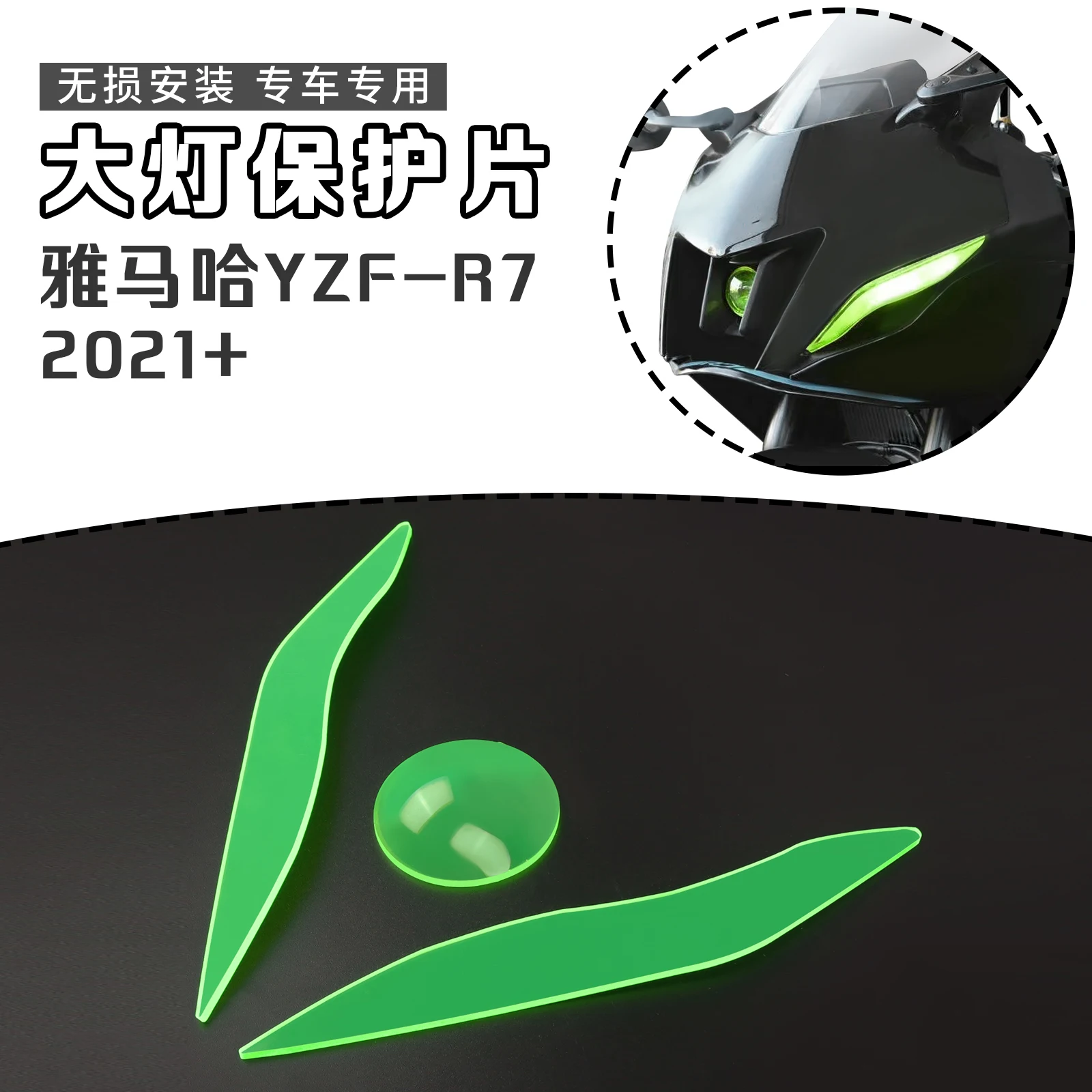 For Yamaha YZF R7 YZFR7 YZF-R7 2020-2023 Motorcycle Acrylic Headlight Guard Head Lamp Light Lens Cover Protector Accessories