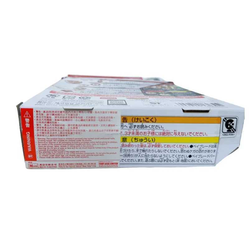 4D Beyblades TAKARA TOMY Beyblade B-172 World Spriggan / Spryzen Unite 2B / Spryzen Burst Superking