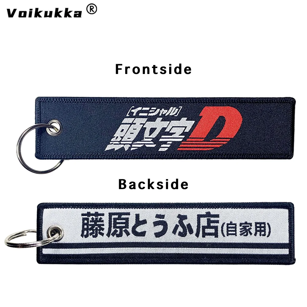 With Embroidery Double Sided Different Pattern Initial D Fujiwara Tofu Store KeyChain Car Key Accessories Wholesale smile