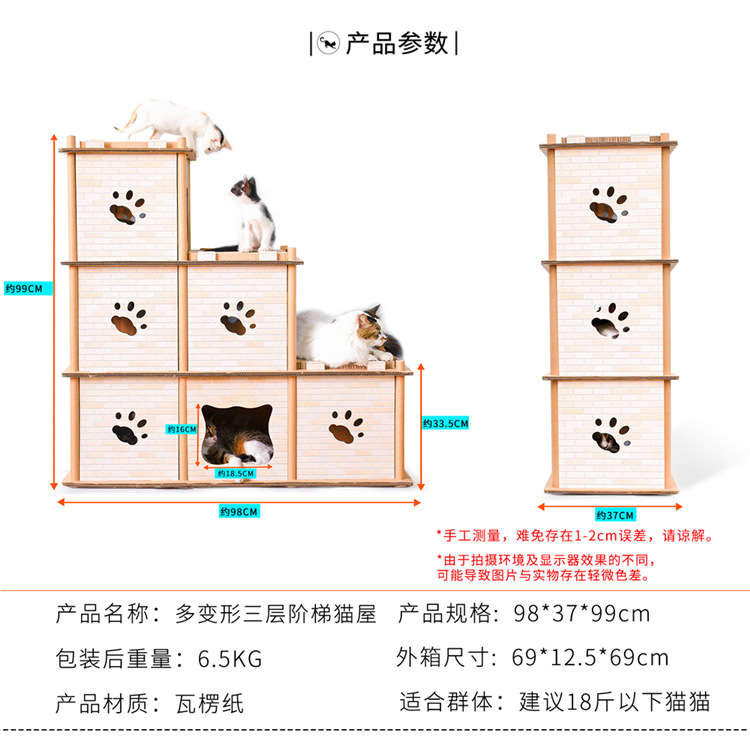 Double-Layer Cat House, Scratch Board, Cat Nest, DIY Ladder, Corrugated, 2-Layer, 3-Layer, Pet Toy
