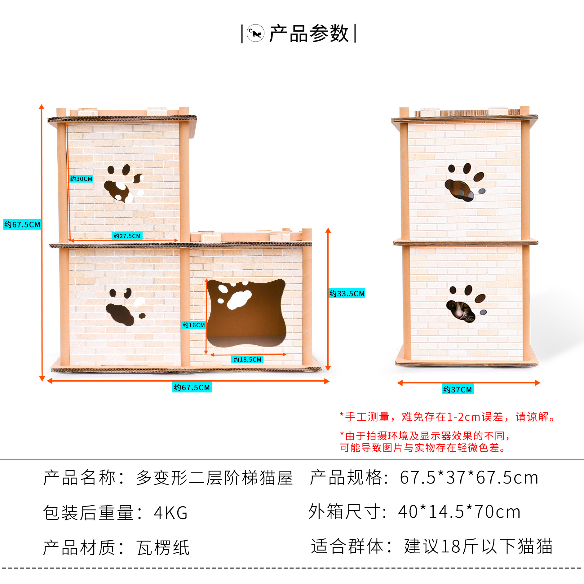Double-Layer Cat House, Scratch Board, Cat Nest, DIY Ladder, Corrugated, 2-Layer, 3-Layer, Pet Toy