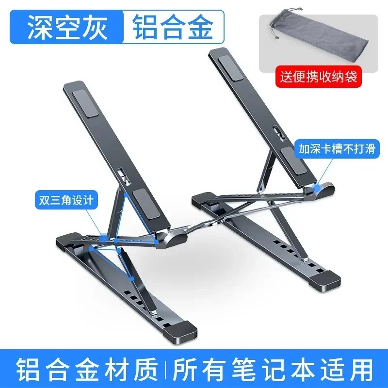 Laptop Stand: Foldable Aluminum Adjustable Computer/Tablet/Notebook Table Holder for Heat Dissipation dh5727163