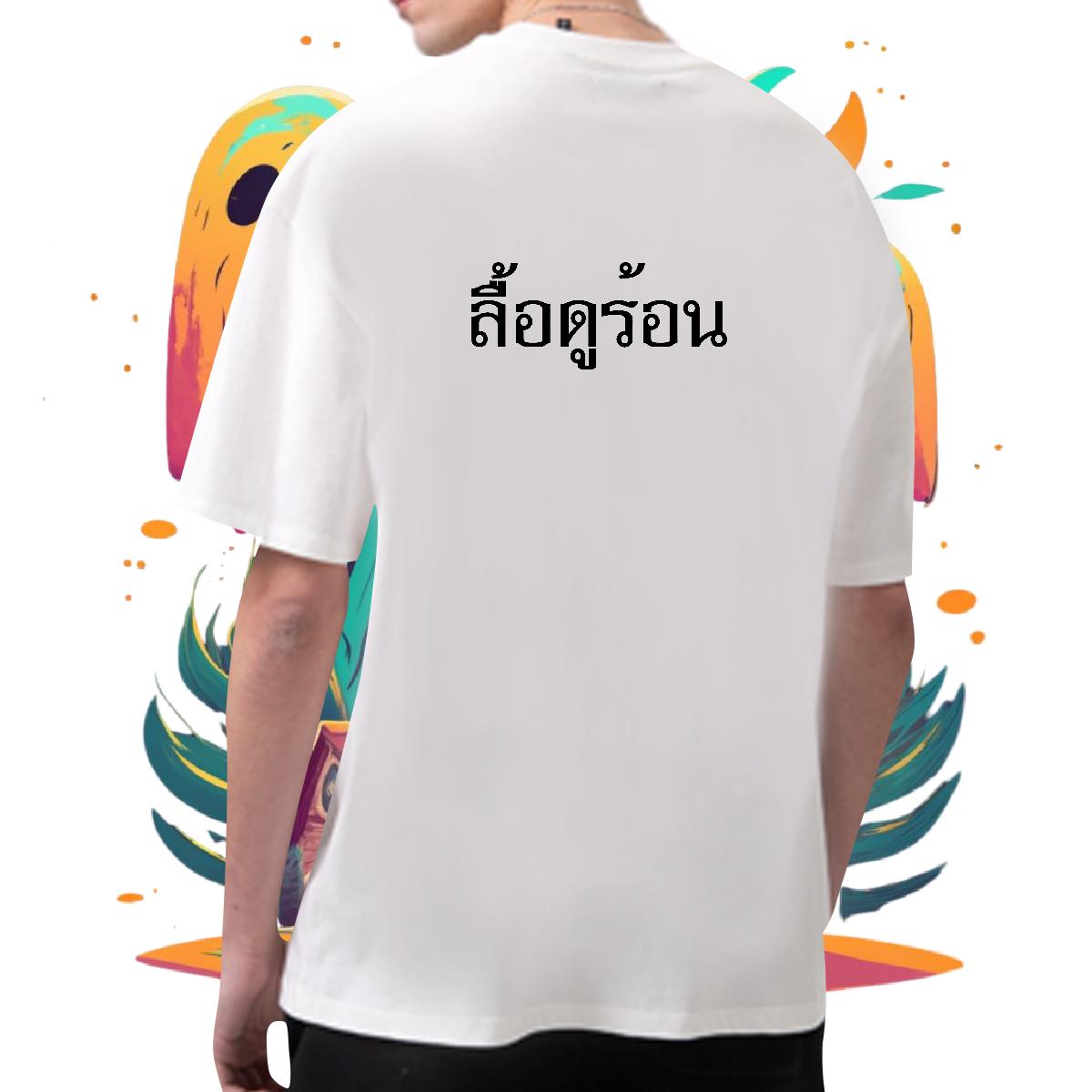 2024 DIY T shirt White Plus Size Tshirt for Man Woman Street Wear 180g Cotton Cool Tops